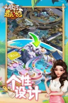 餐厅养成记最新版 v3.0.5