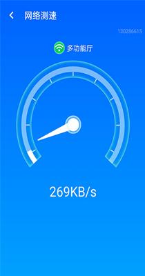 源源无忧wifi助手 v1.0.2