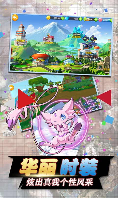 口袋暴龙之阿尔宙斯手游官方版  v3.5.1