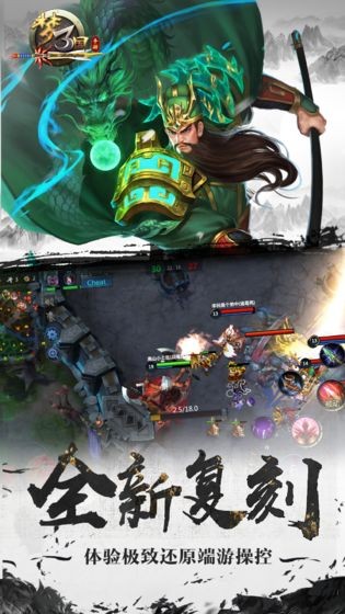梦三国  v6.3.3
