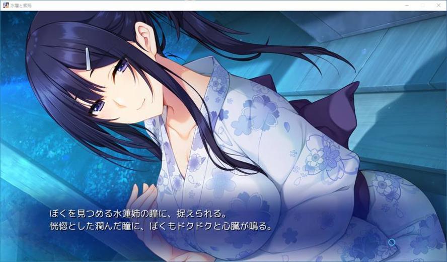 水莲和紫苑汉化版 v1.8