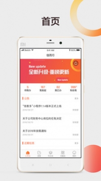 信而行 v3.2.5