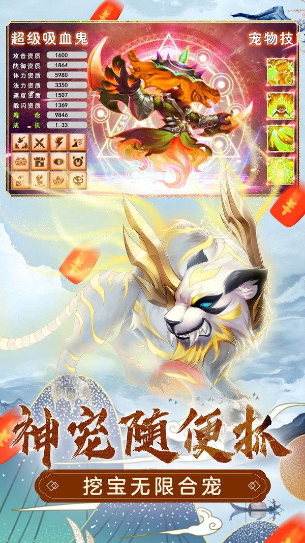 萌幻西游手游官方版红包版2021  v4.1.3