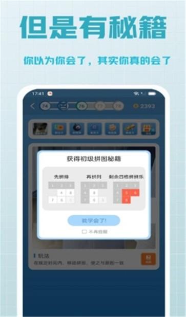 拼多乐趣味拼图 v1.0.0