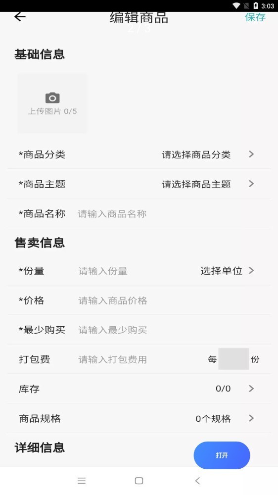 外卖猿门店  v1.0.0