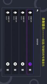 音乐节奏大师截图3