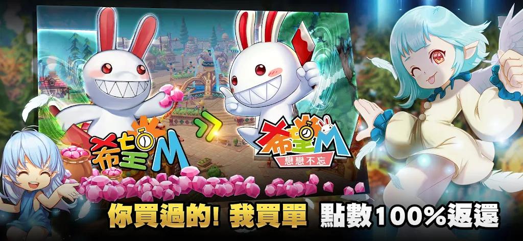 希望M恋恋不忘国际服 v1.6.2