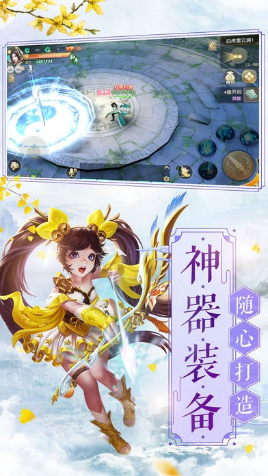 仙途封神录