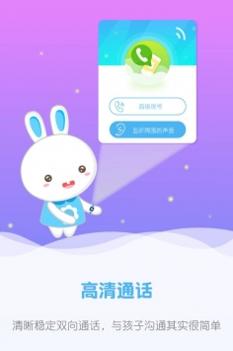 火火兔手表 v3.1.5
