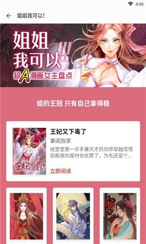 九尾狐阅读app官方版  v5.3.2