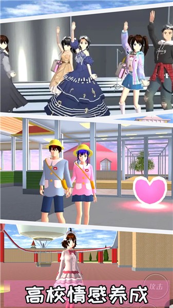 樱花装扮物语 v1.0