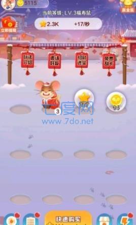 经典小人回家红包版 v1.0.0