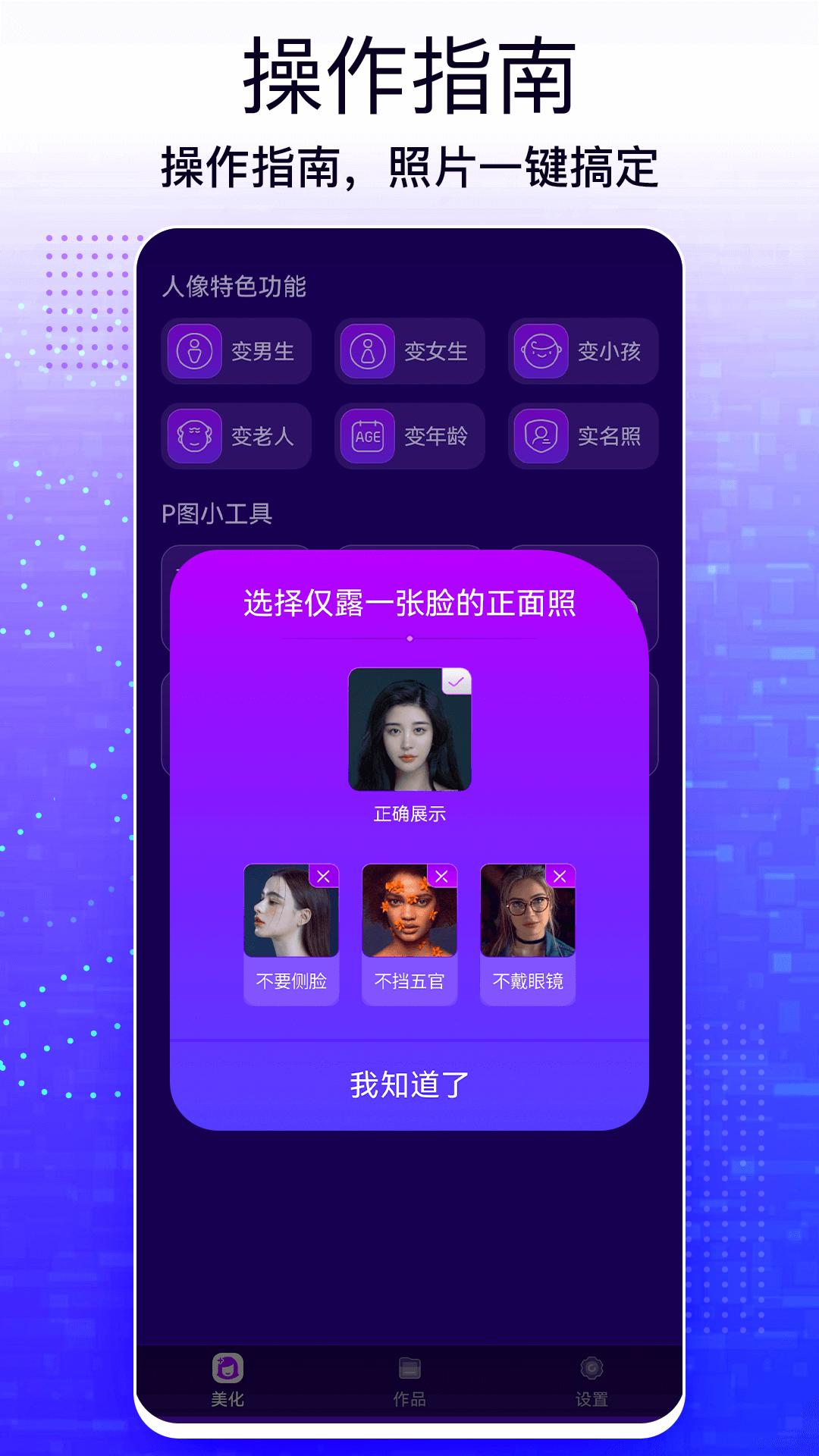 一键图片修改大师 v1.0.0