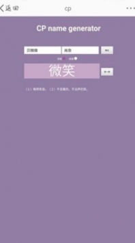 cp name generator网站 v3.0.5