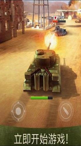 战争机器坦克大战 v8.3.0