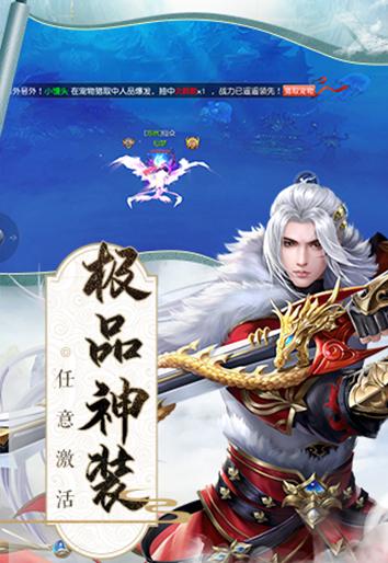 剑弑天下斩魔问道正版手游图片1