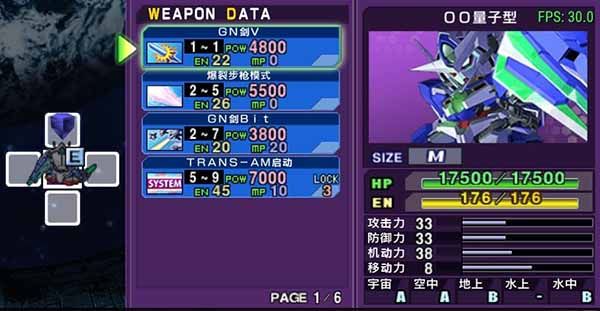 sd高达g世纪超越世界