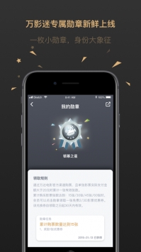 万达电影最新 v3.0.5