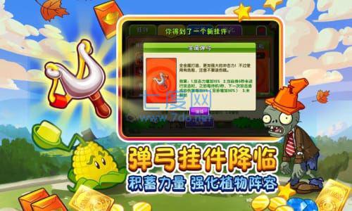植物大战僵尸2全5阶植物版