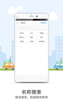 悠悠导航 v3.1.5