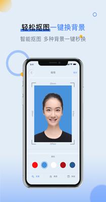 潮流证件照 v1.0.0