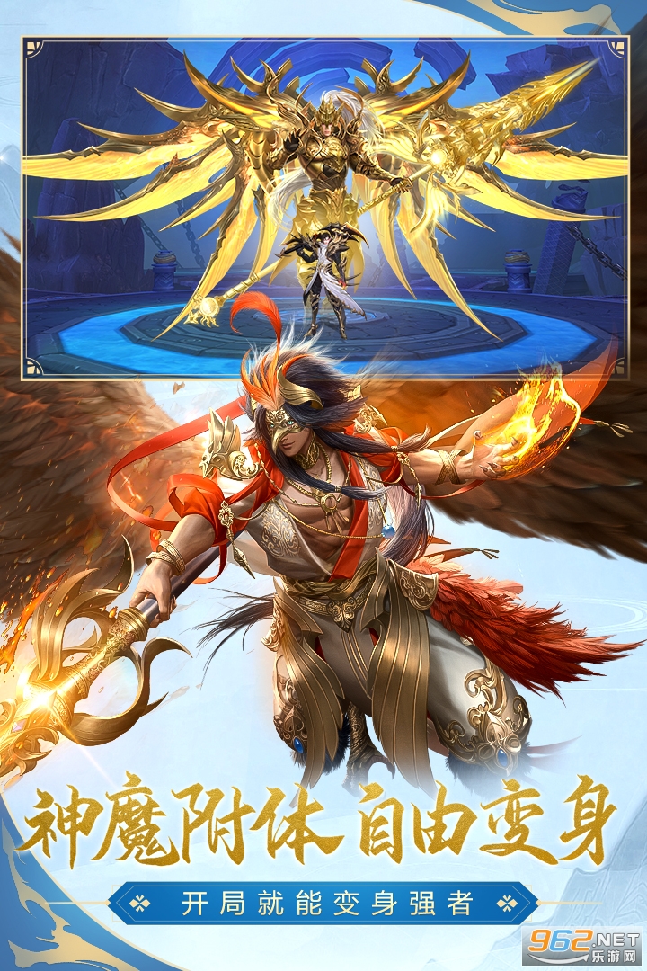 太古神王2 v1.0.70.110官方版