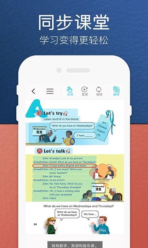 高乐小学英语  v1.0