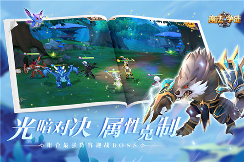 魔法学徒的一天解锁版 v5.3.3