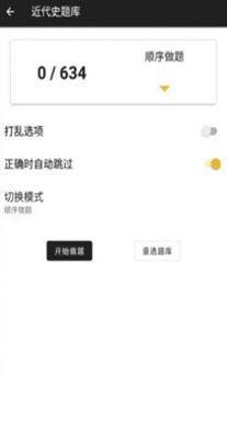 炸毛题库 v2.5.0.0