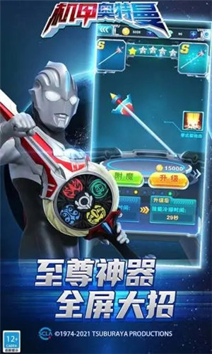 机甲奥特曼最新解锁版下载