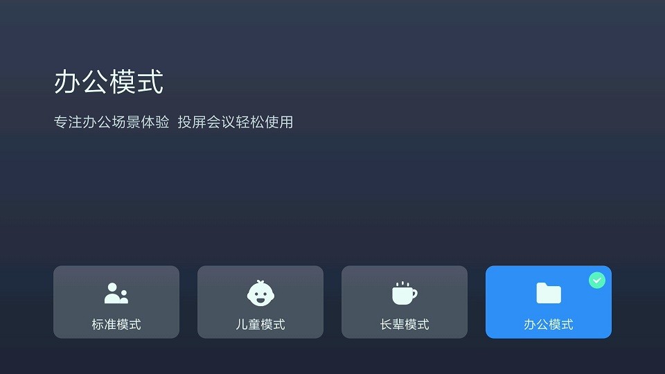 小米电视桌面  v3.24.709