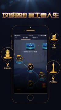 王者人生 v3.0.5