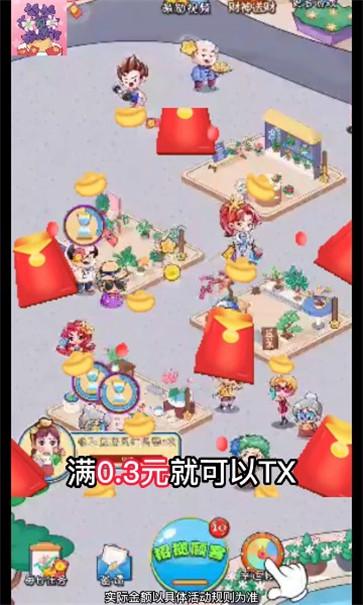 美丽鲜花街红包版  v1.0