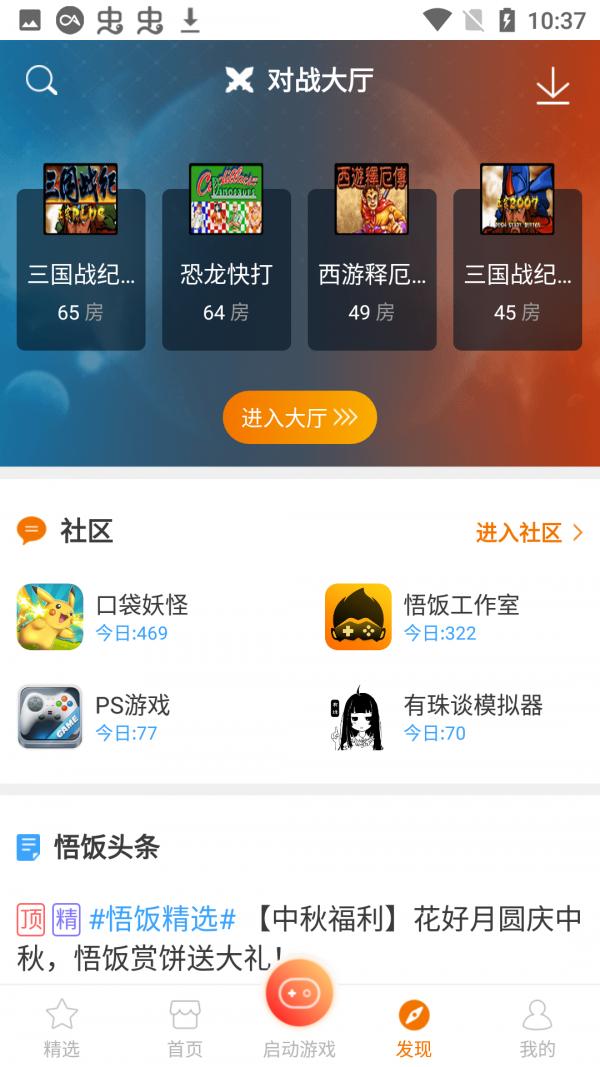 雨林游戏厅  v4.7.8