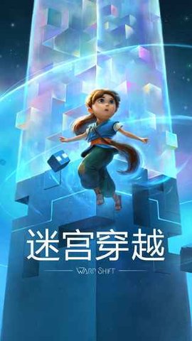 迷宫穿越 v1.0.6