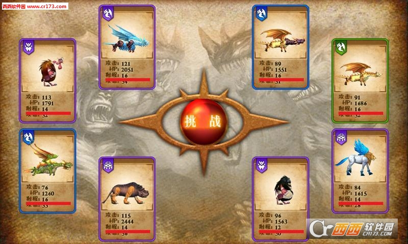 兽王争霸无限金币钻石内购修改版 v3.0安卓版
