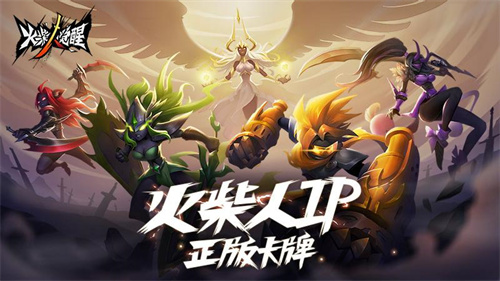 火柴人觉醒安卓版 v1.2