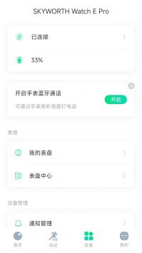 创维运动 v2.0.5