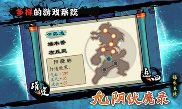九阴伏魔录手游最新版 v1.1