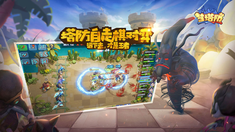 梦塔防 最新版 v3.1.5