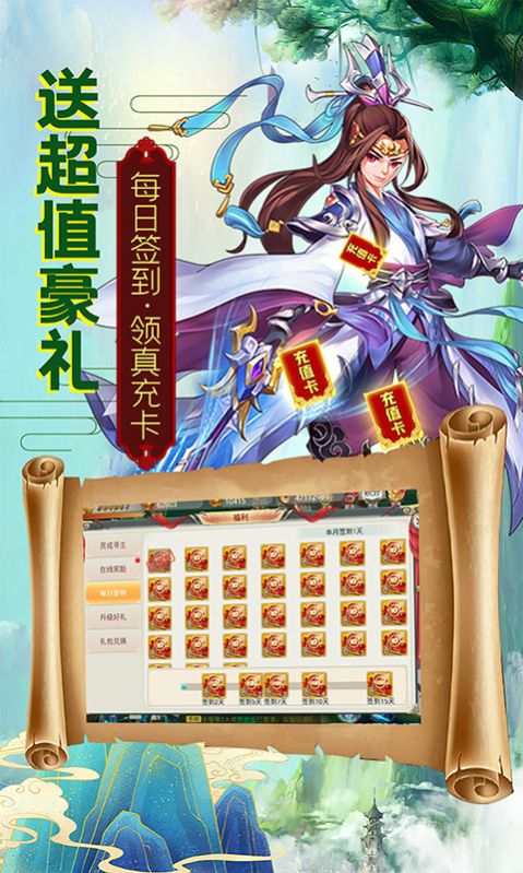 逍遥天地之情缘无双手游官网安卓版  v3.1.1