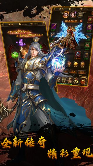 传奇霸王之战正版手游图片1