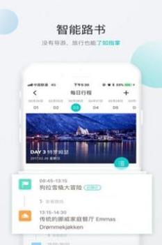 无二之旅 v3.0.5