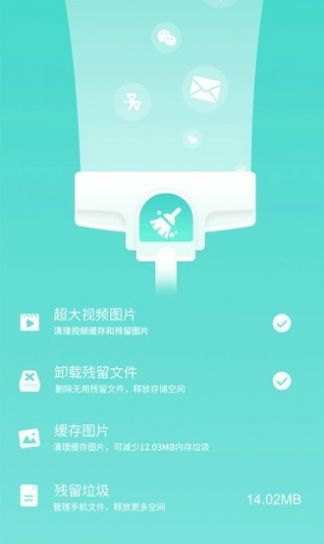 闪电云清理 v1.0.2