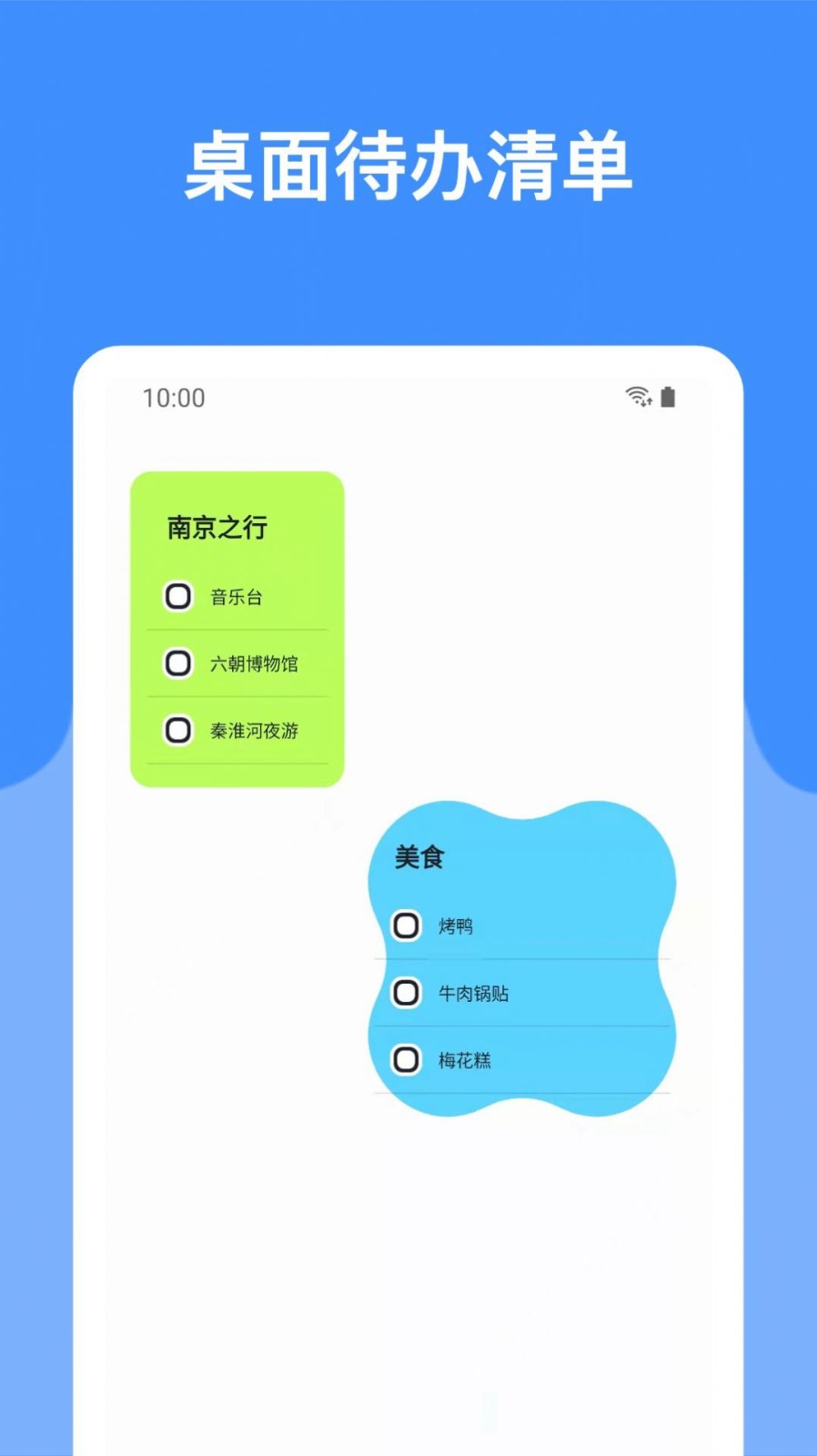 哆啦小组件截图1