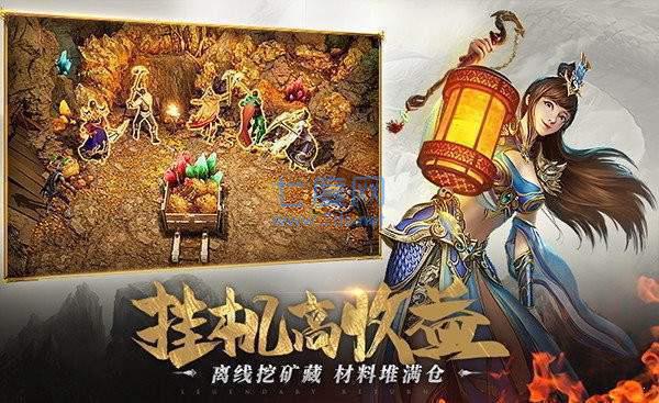 复古火龙三合一传奇截图2