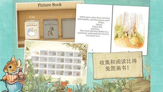 彼得兔的庄园无限糖果 v4.5.0