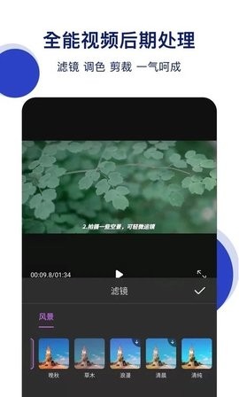 抖微视频剪辑  vV1.0.1