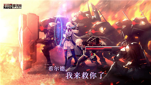 异界事务所解锁版ios v3.2.2