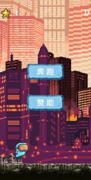 未来人在都市  v1.2